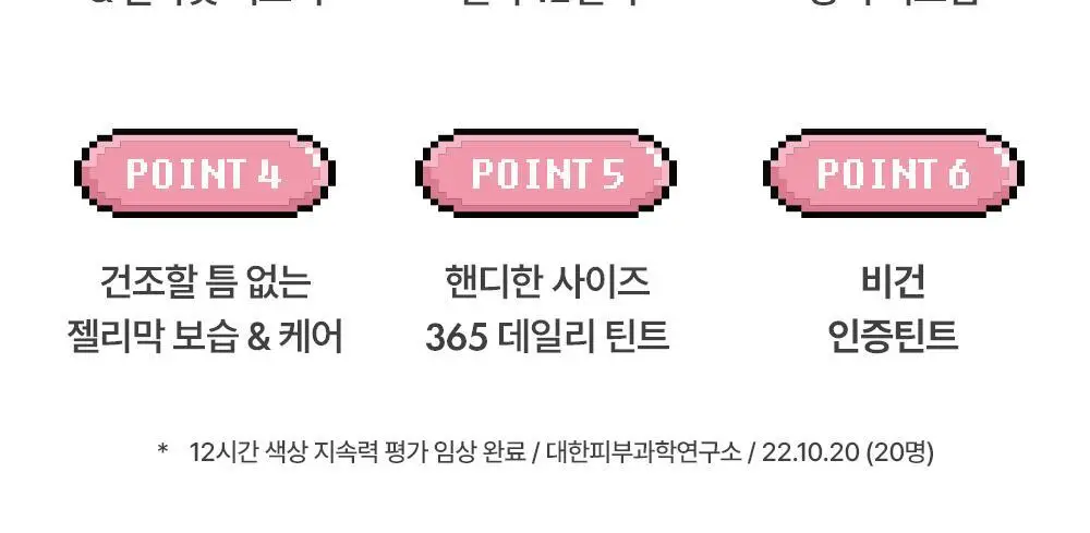 [몬치치 콜라보] 어뮤즈 젤핏 틴트 (+반지 립밤 랜덤 증정) 상세페이지 16
